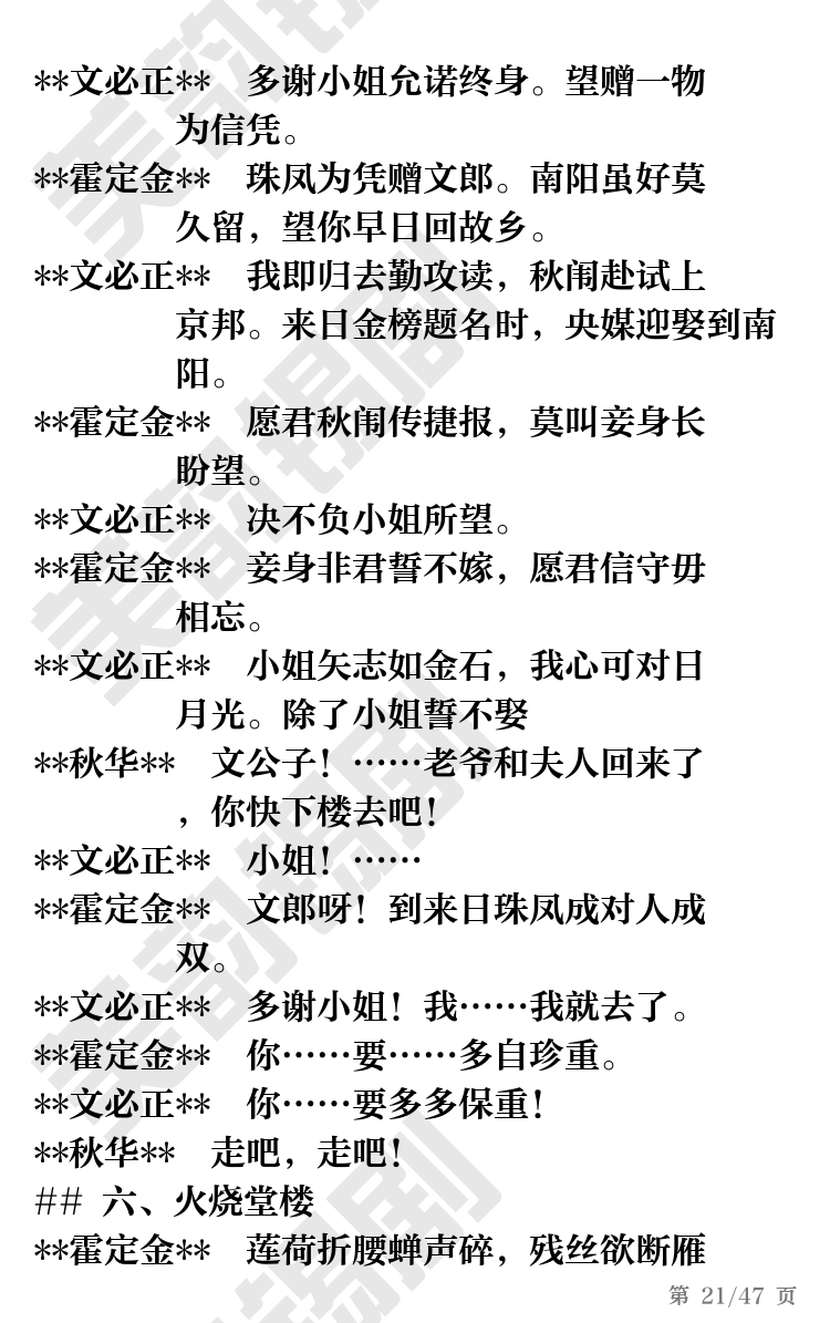 第21页