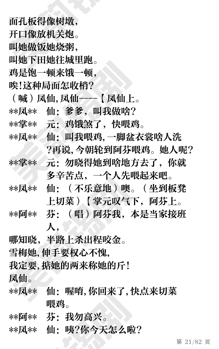 第21页