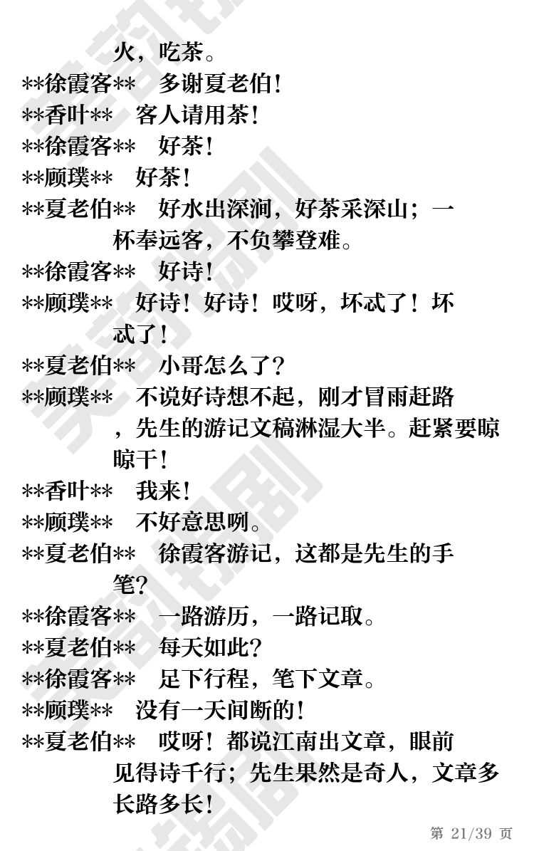 第21页