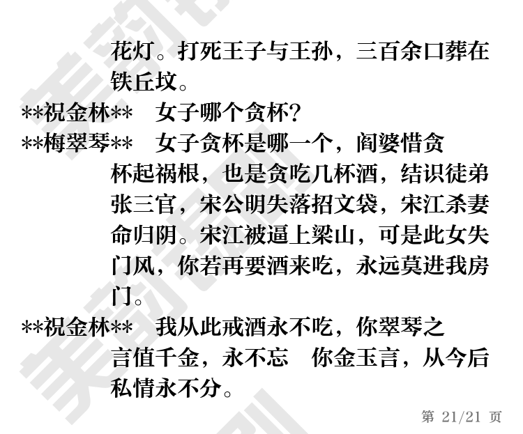 第21页