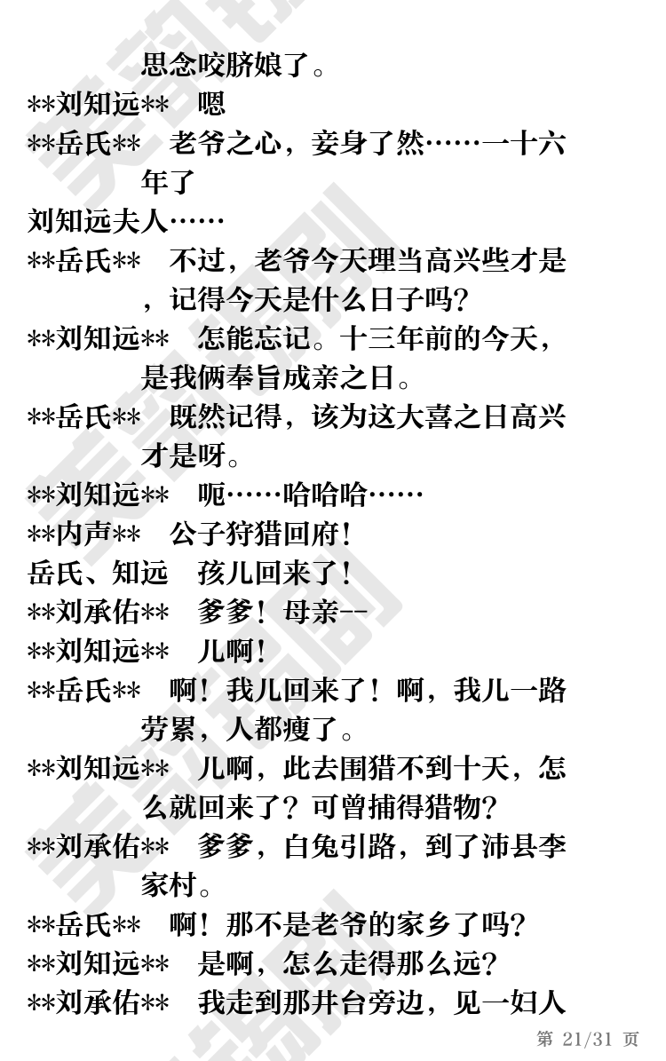 第21页