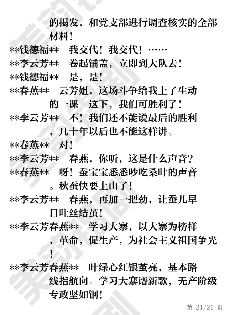 第21页