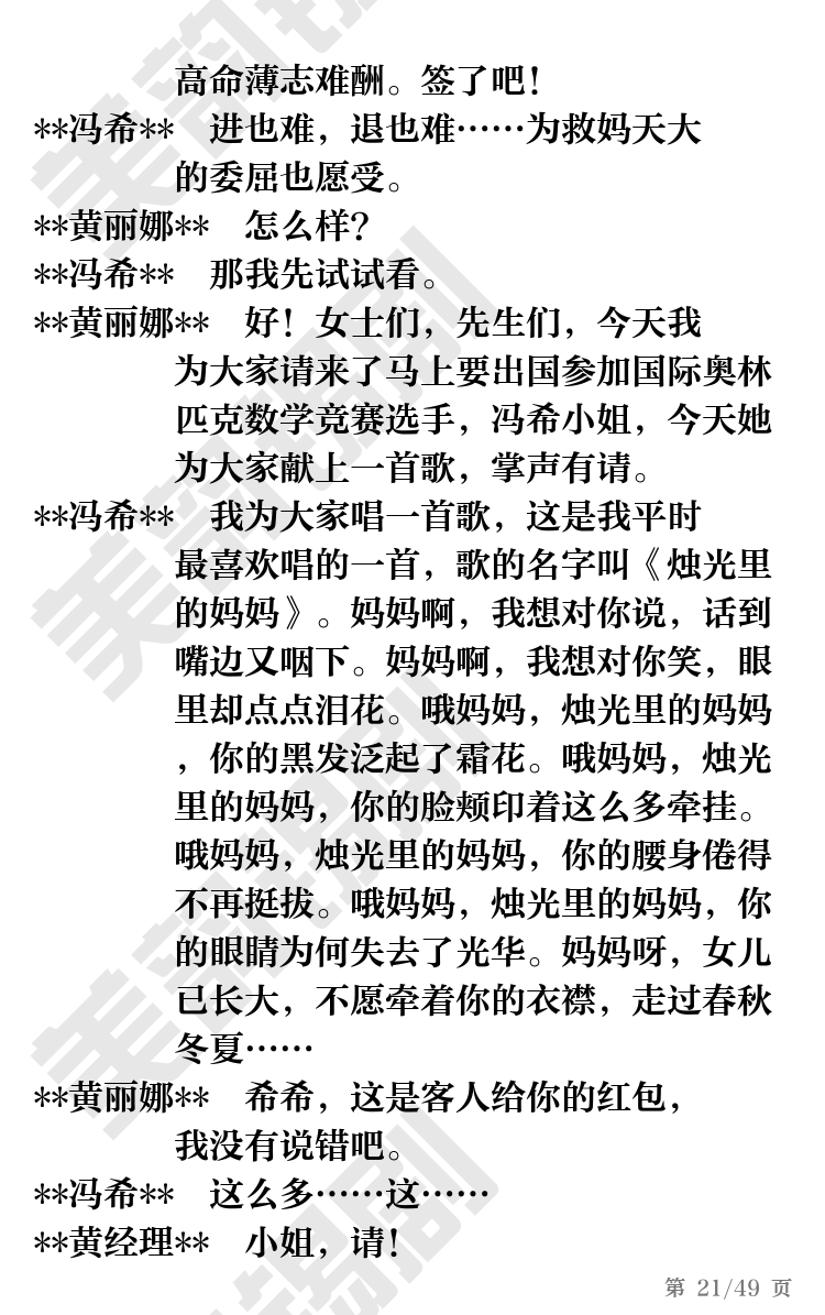第21页