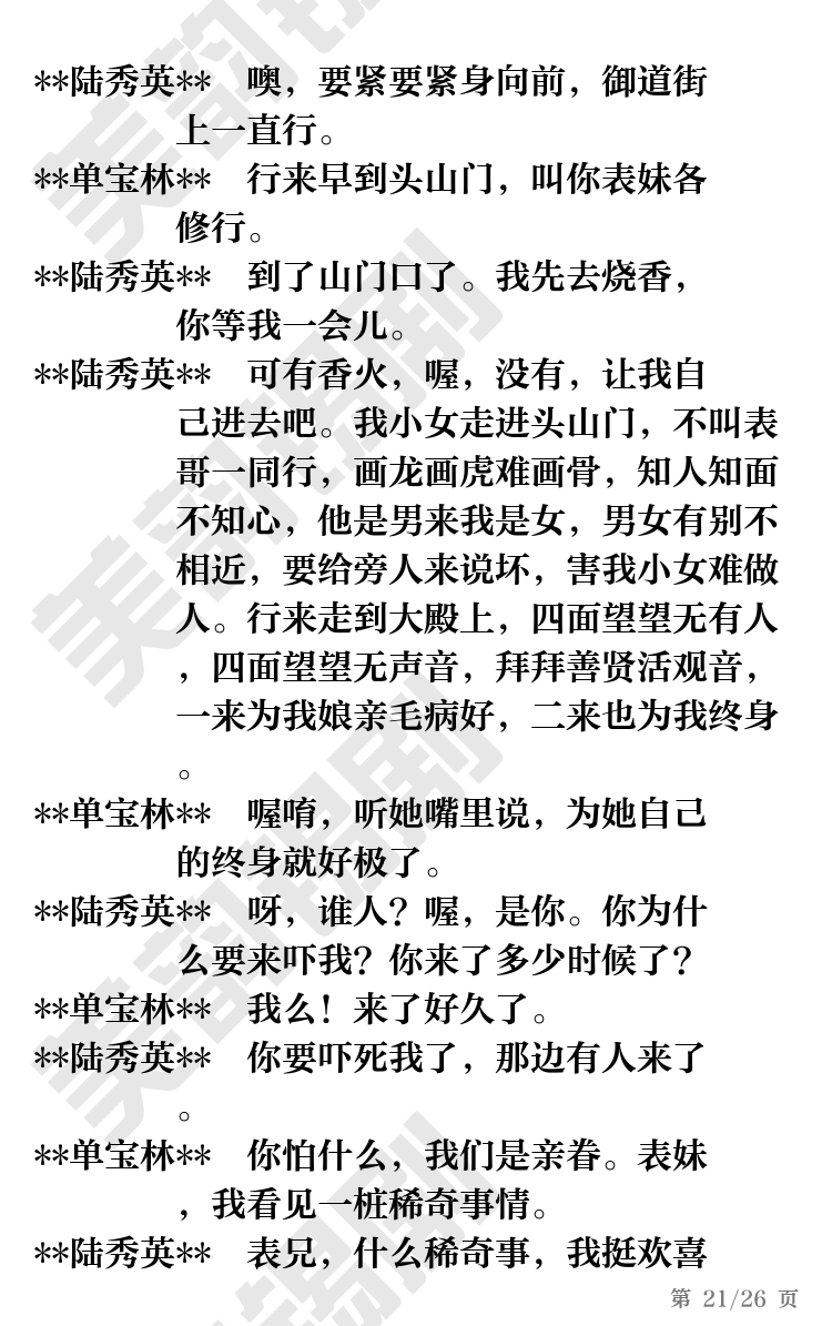 第21页
