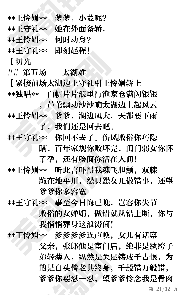 第21页
