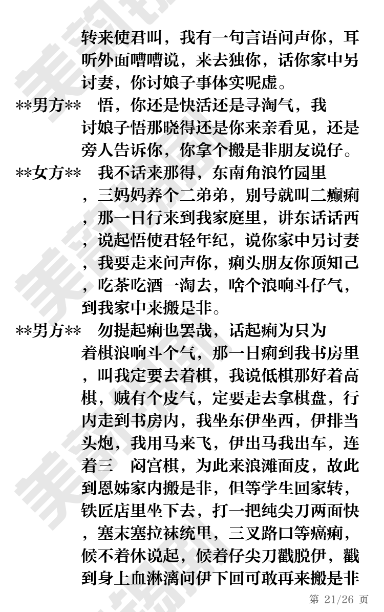 第21页