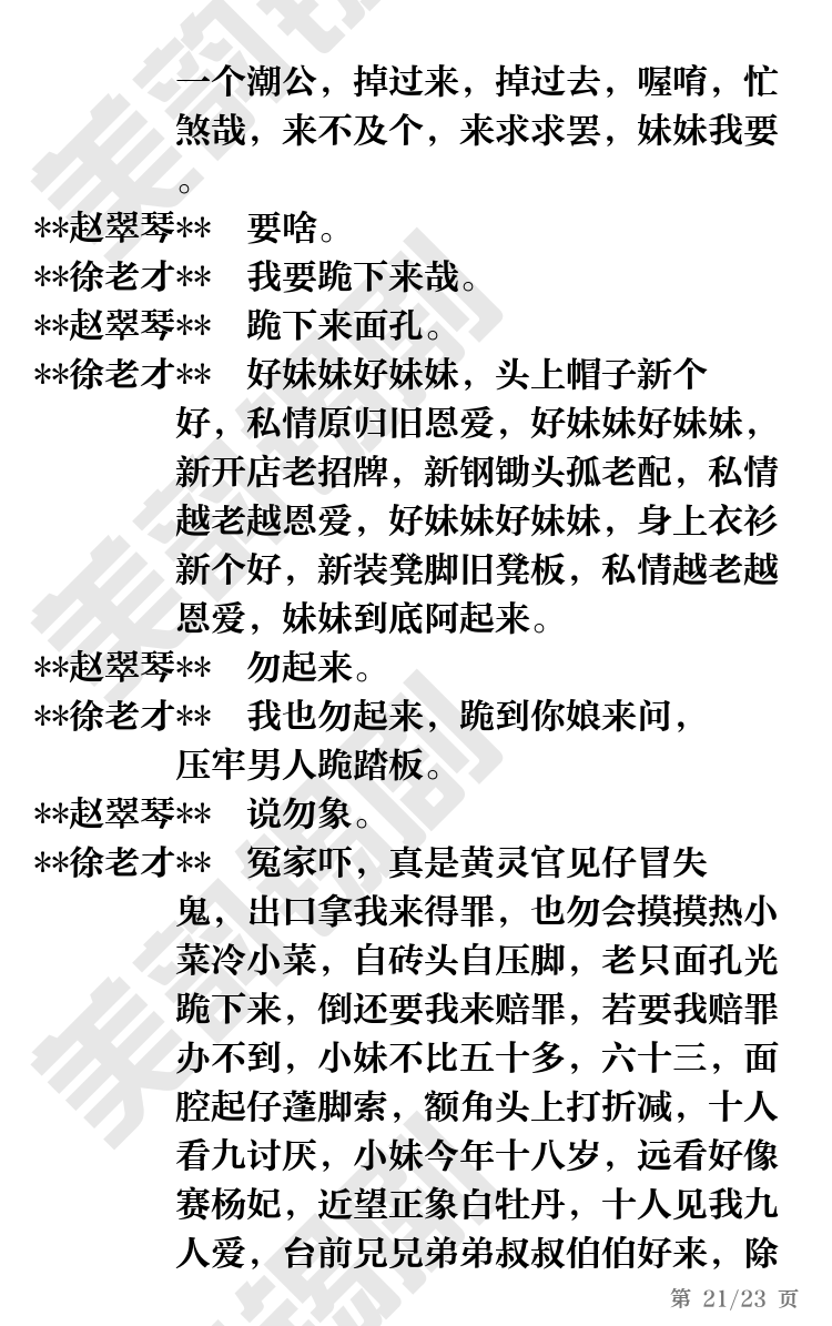 第21页