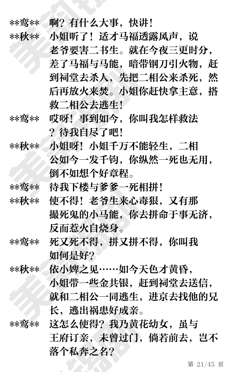 第21页
