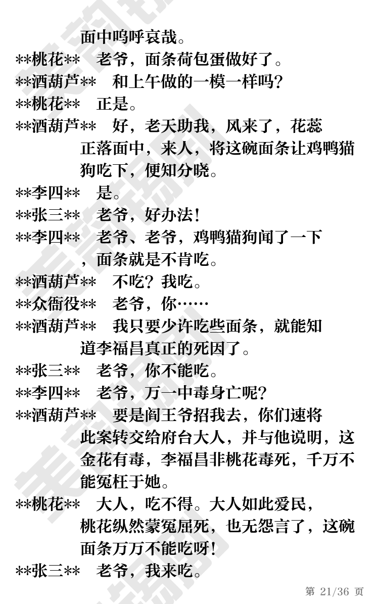 第21页