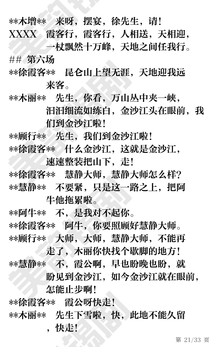 第21页