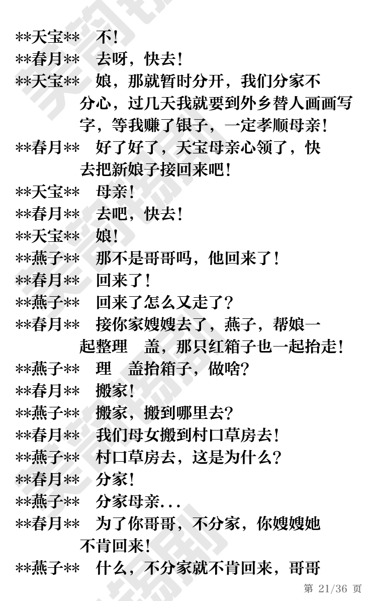 第21页