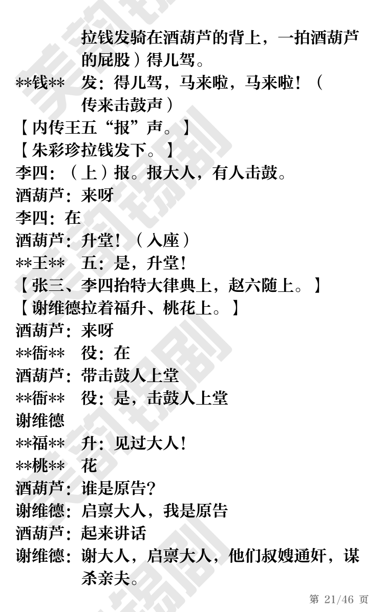 第21页