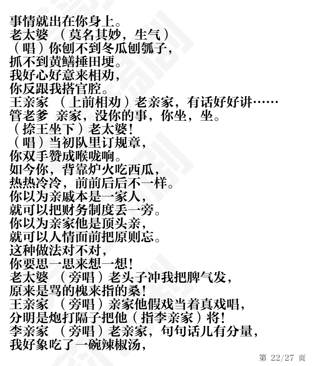 第22页