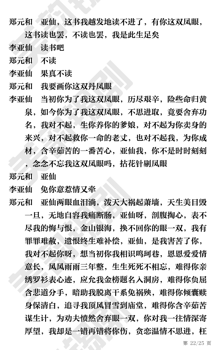 第22页