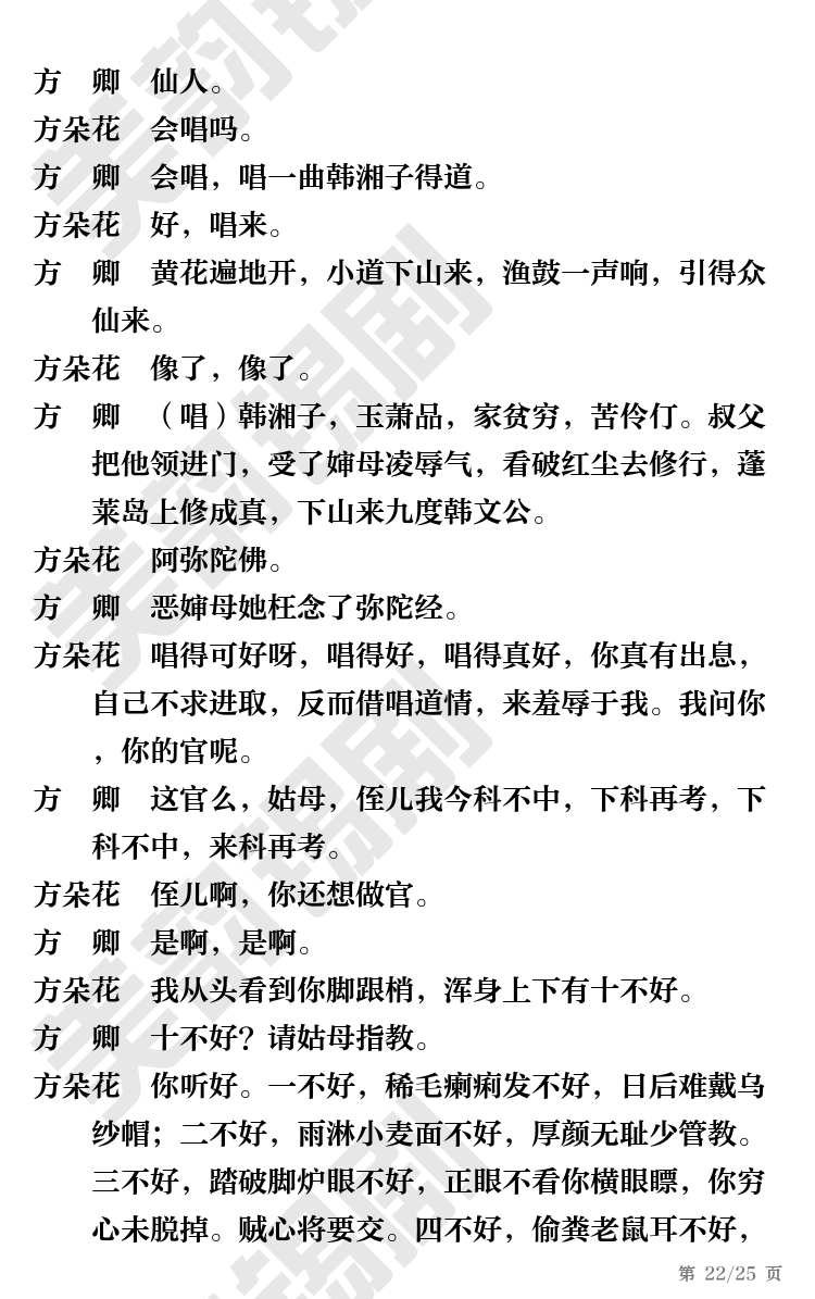 第22页