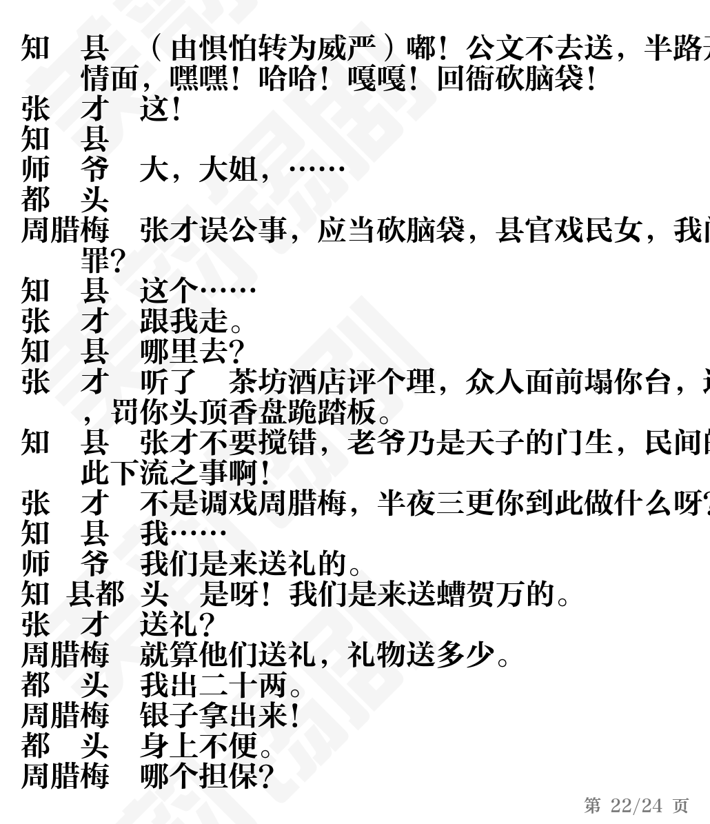 第22页