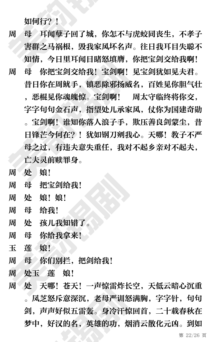 第22页
