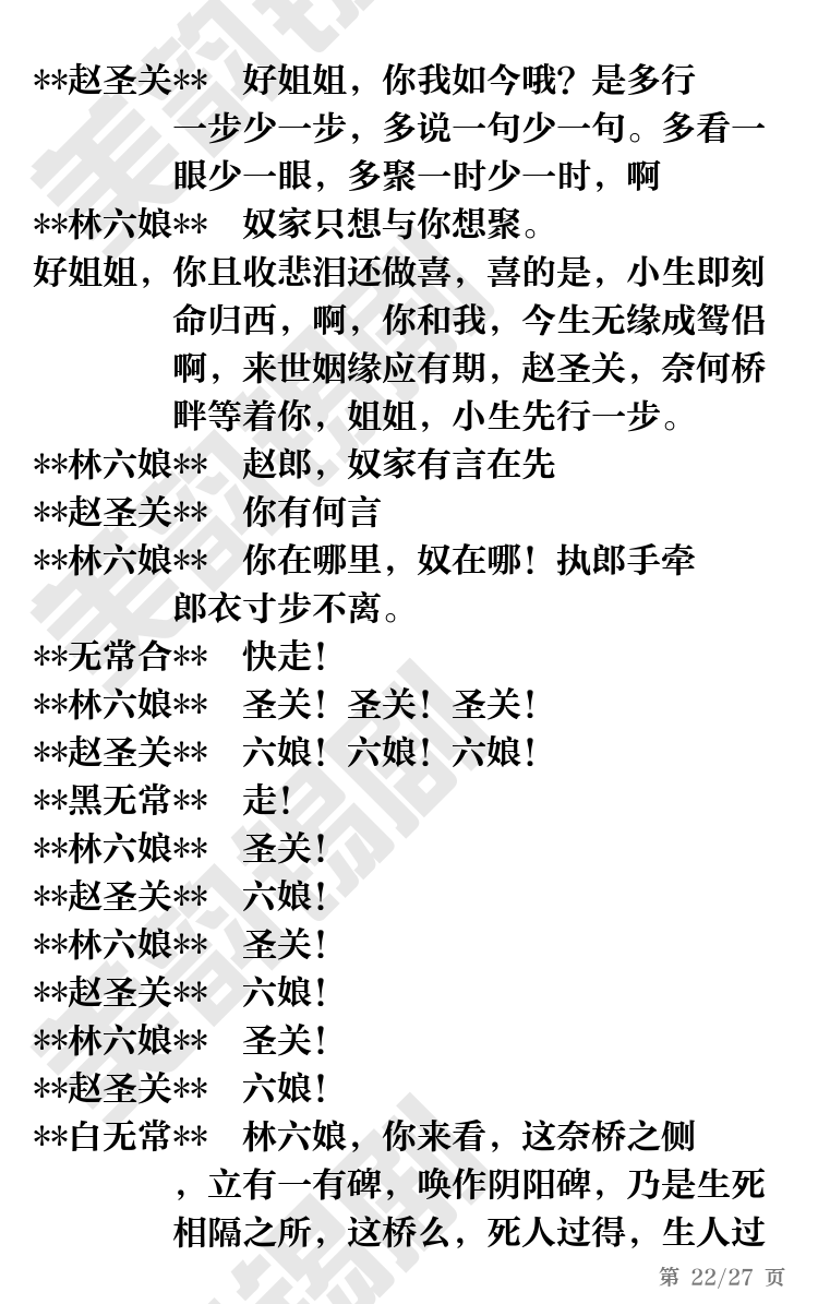 第22页