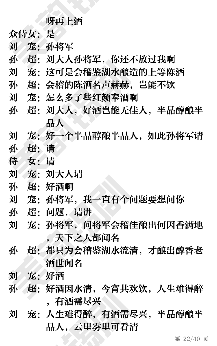 第22页