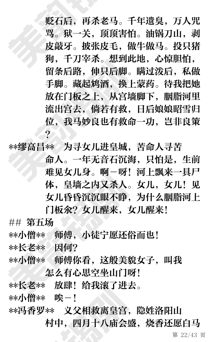 第22页