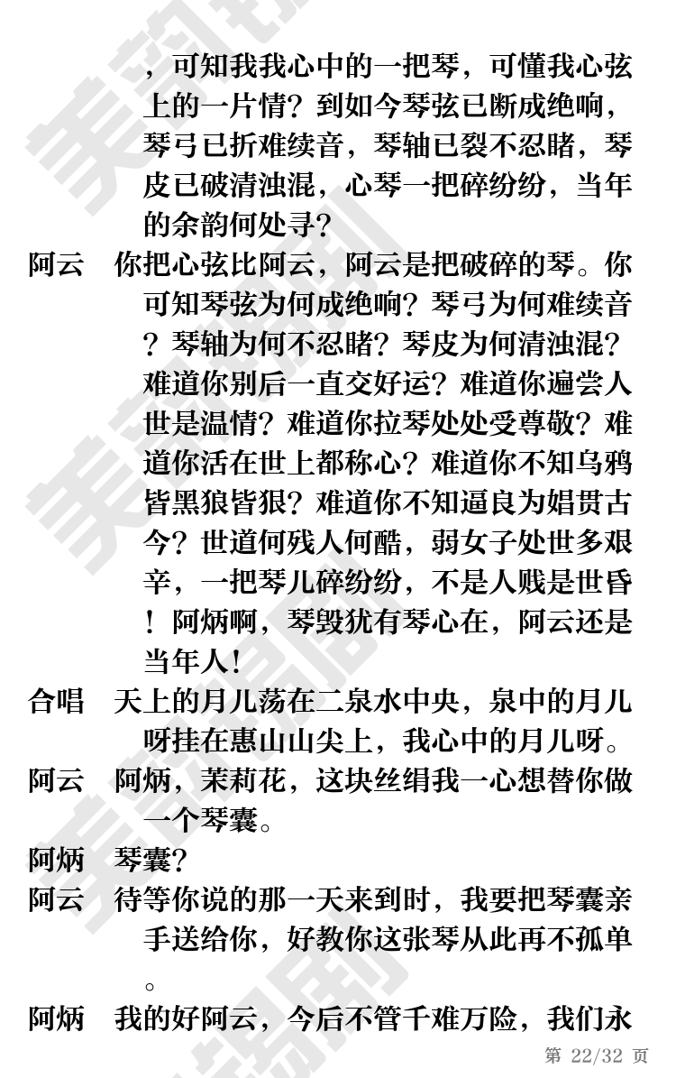 第22页