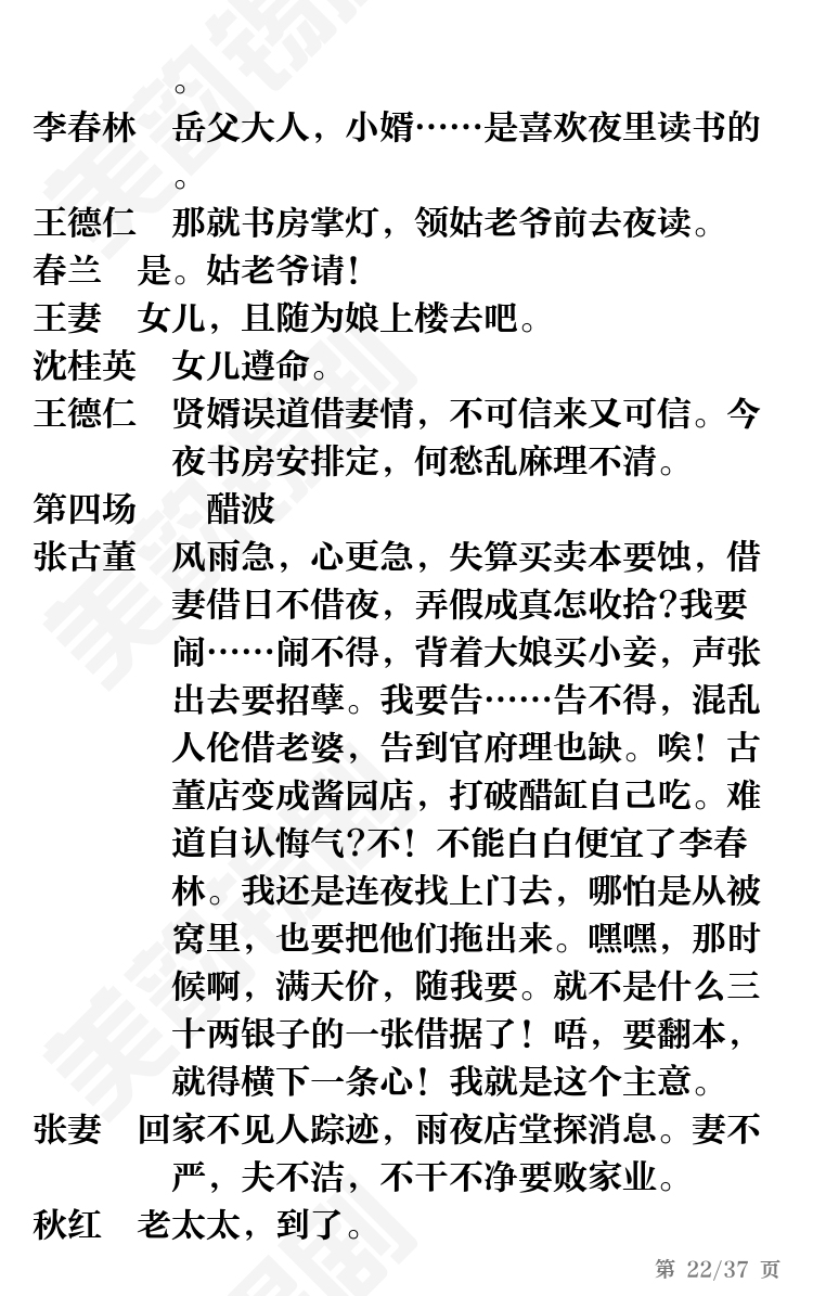 第22页