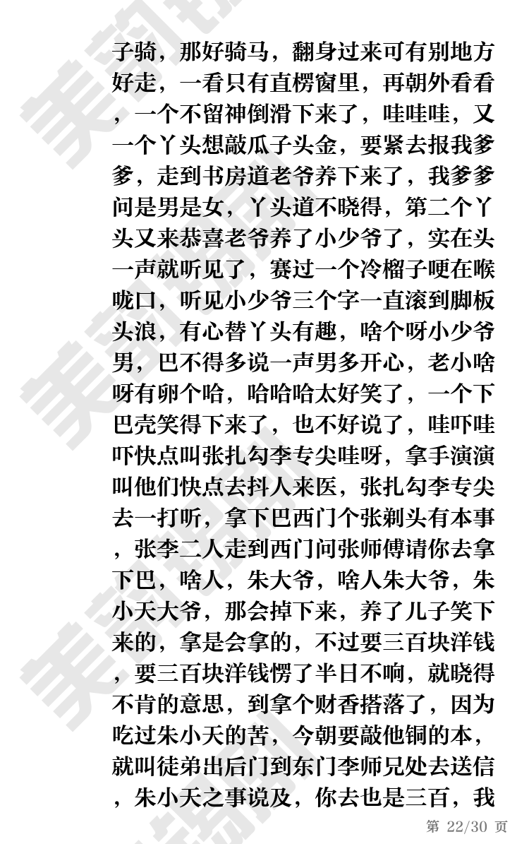 第22页