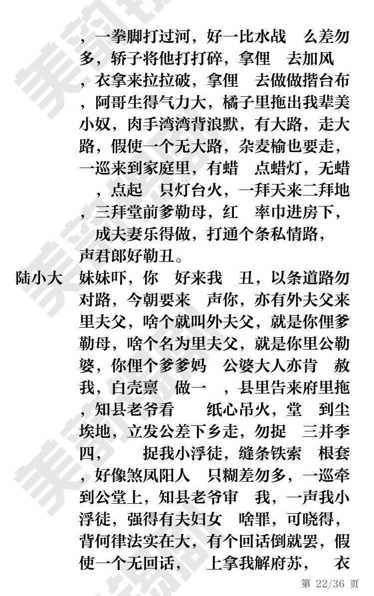 第22页
