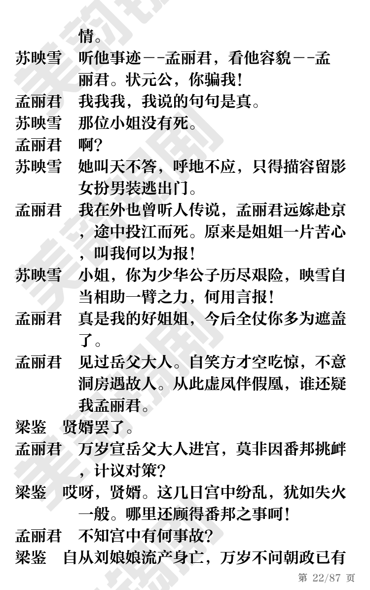 第22页