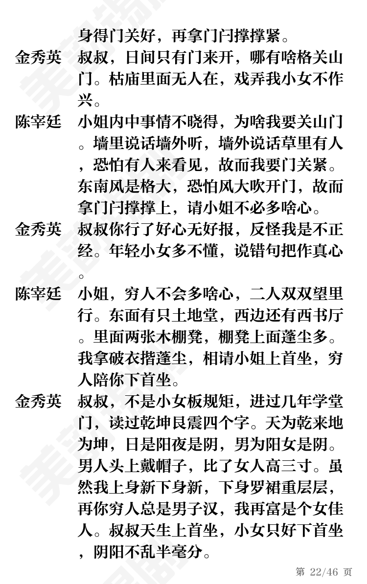 第22页