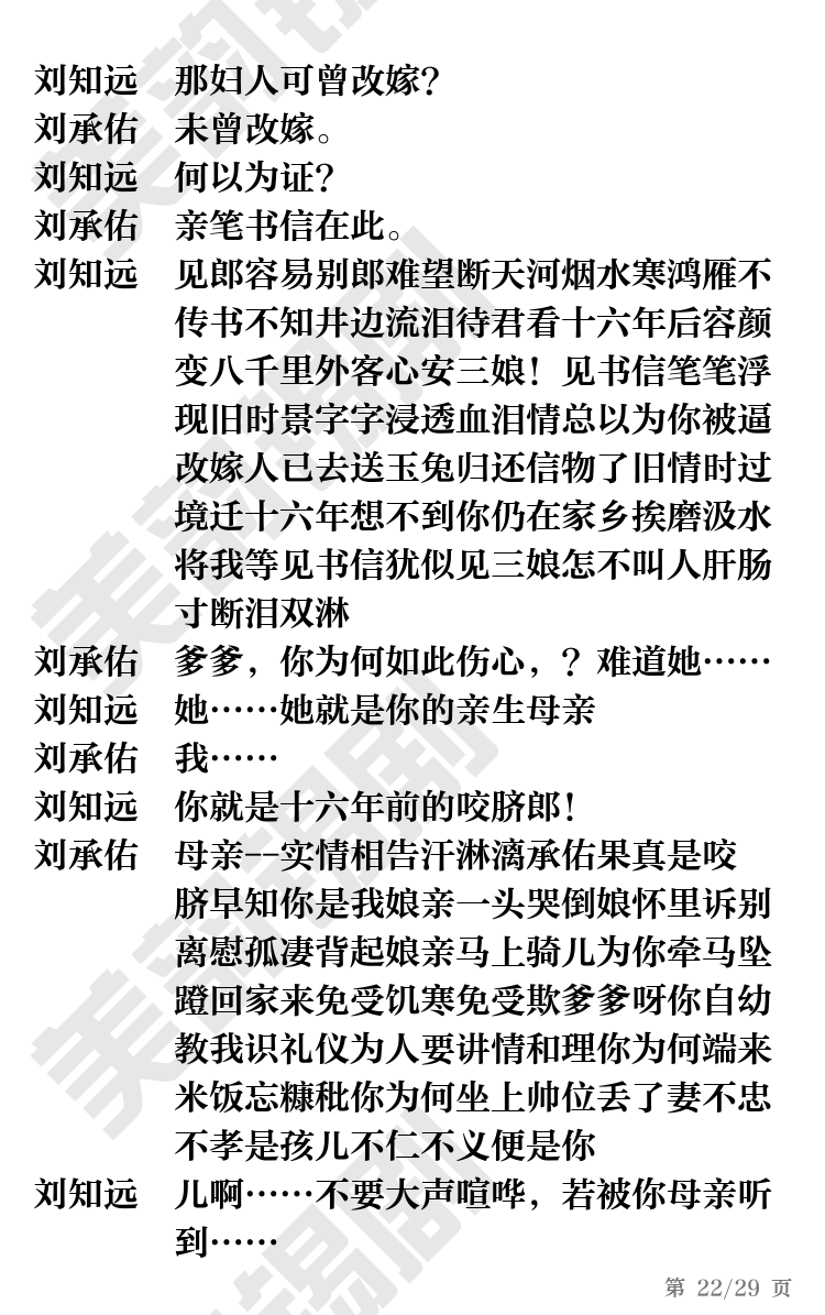 第22页