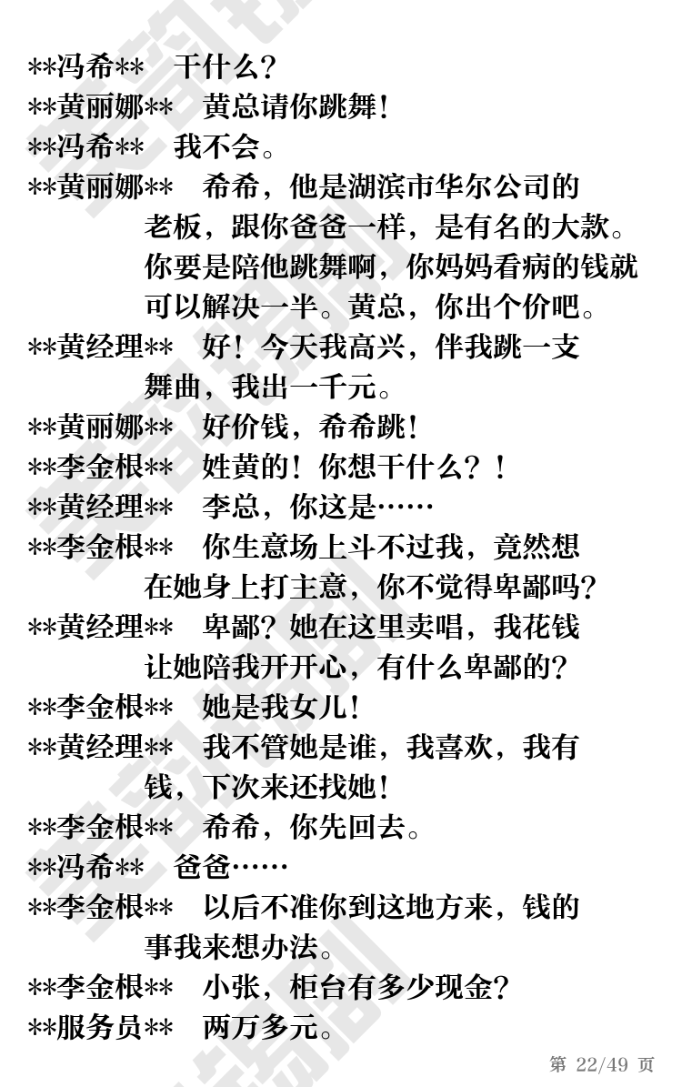 第22页