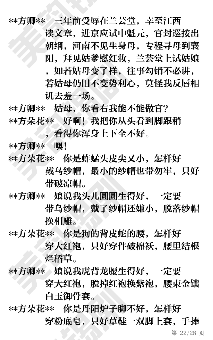 第22页