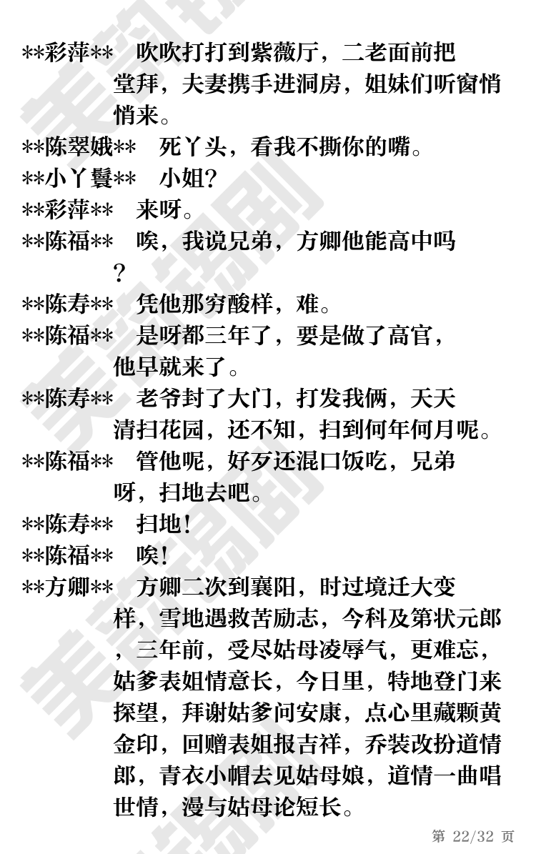 第22页