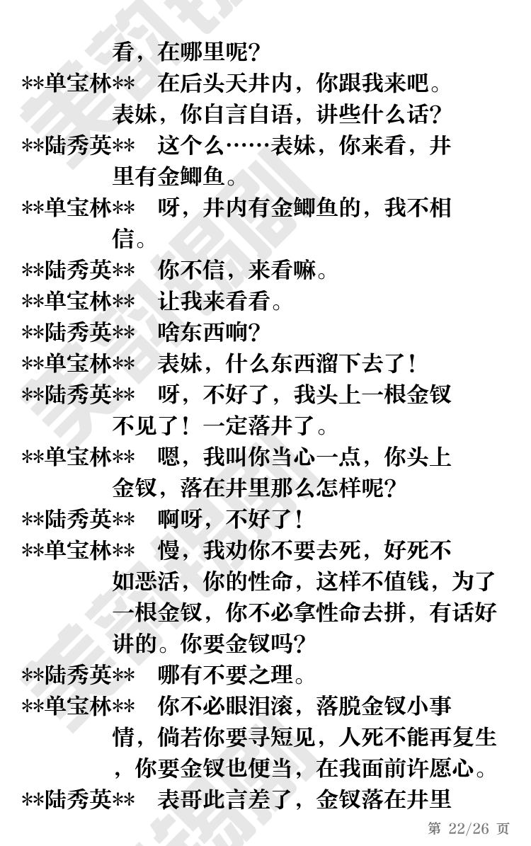 第22页