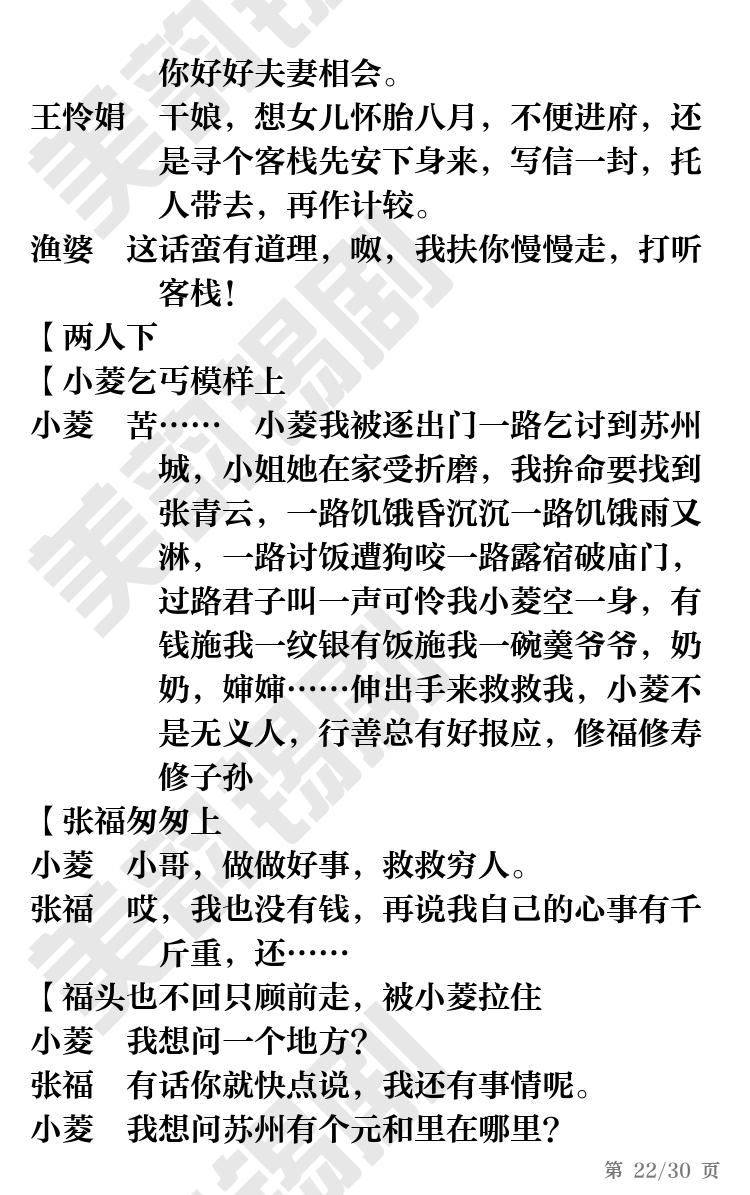 第22页