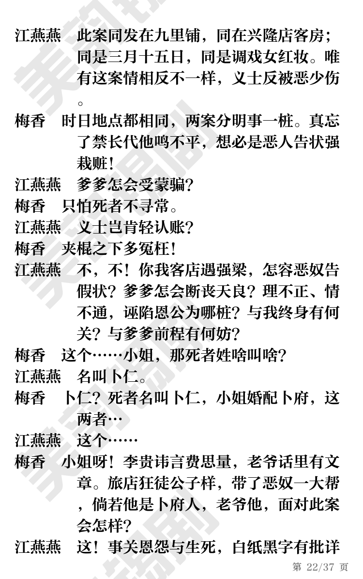 第22页