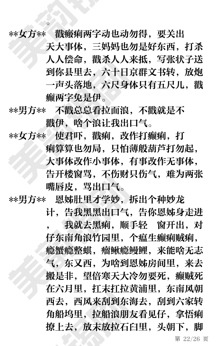 第22页