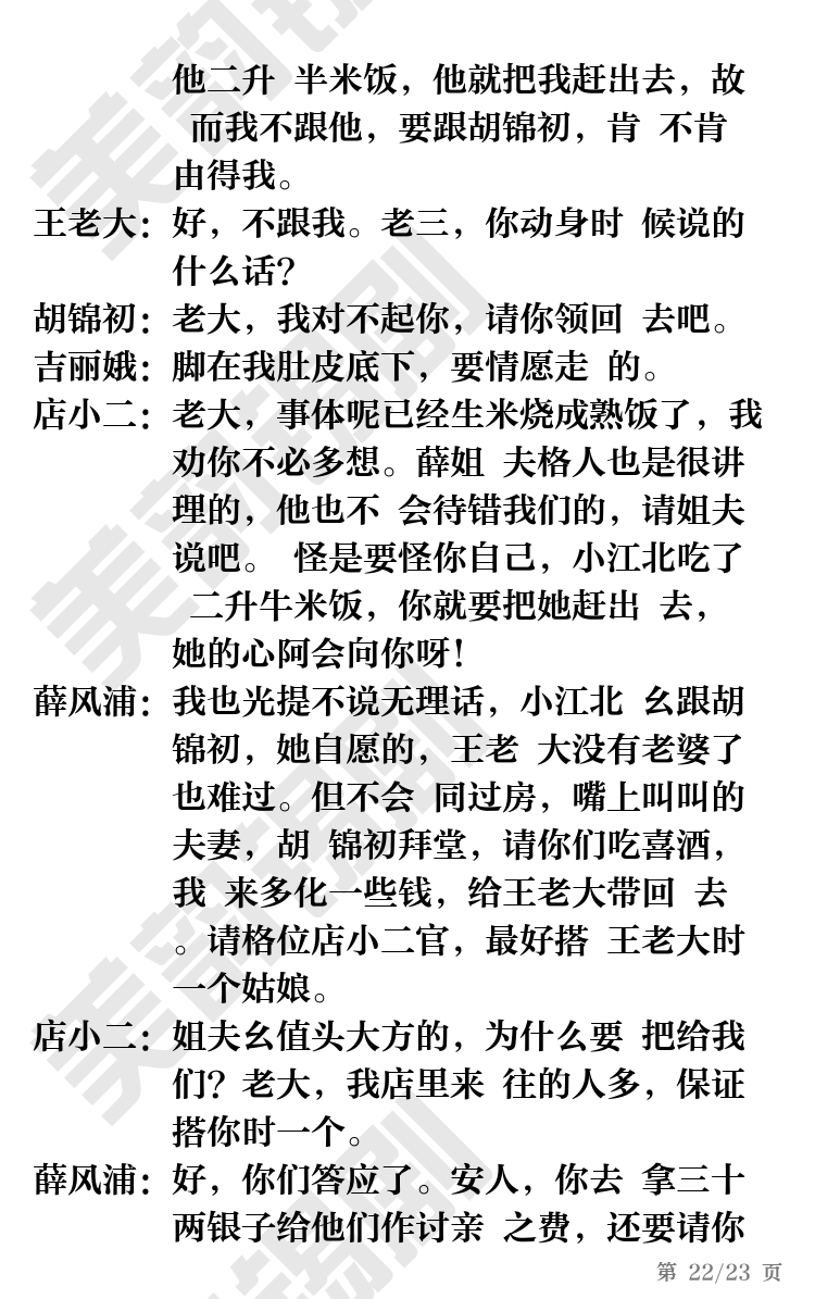 第22页