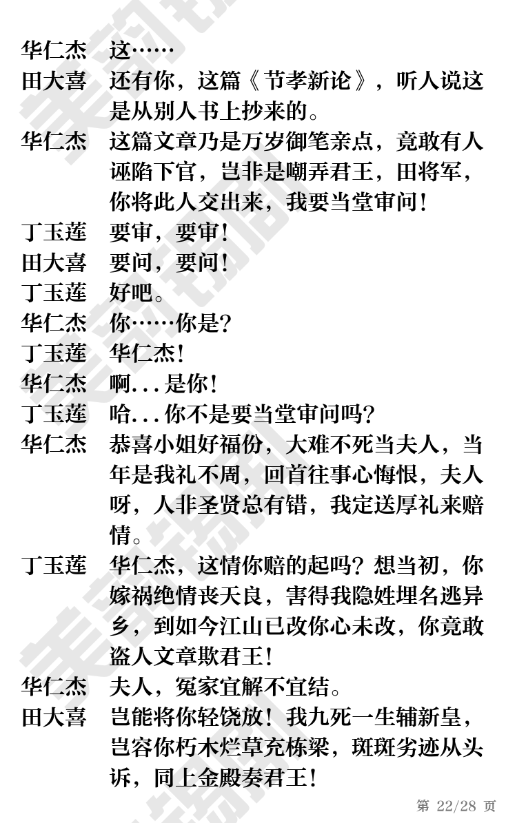 第22页