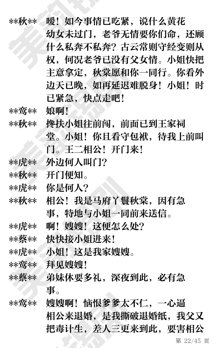 第22页