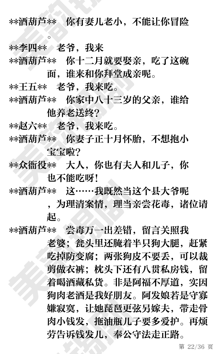 第22页