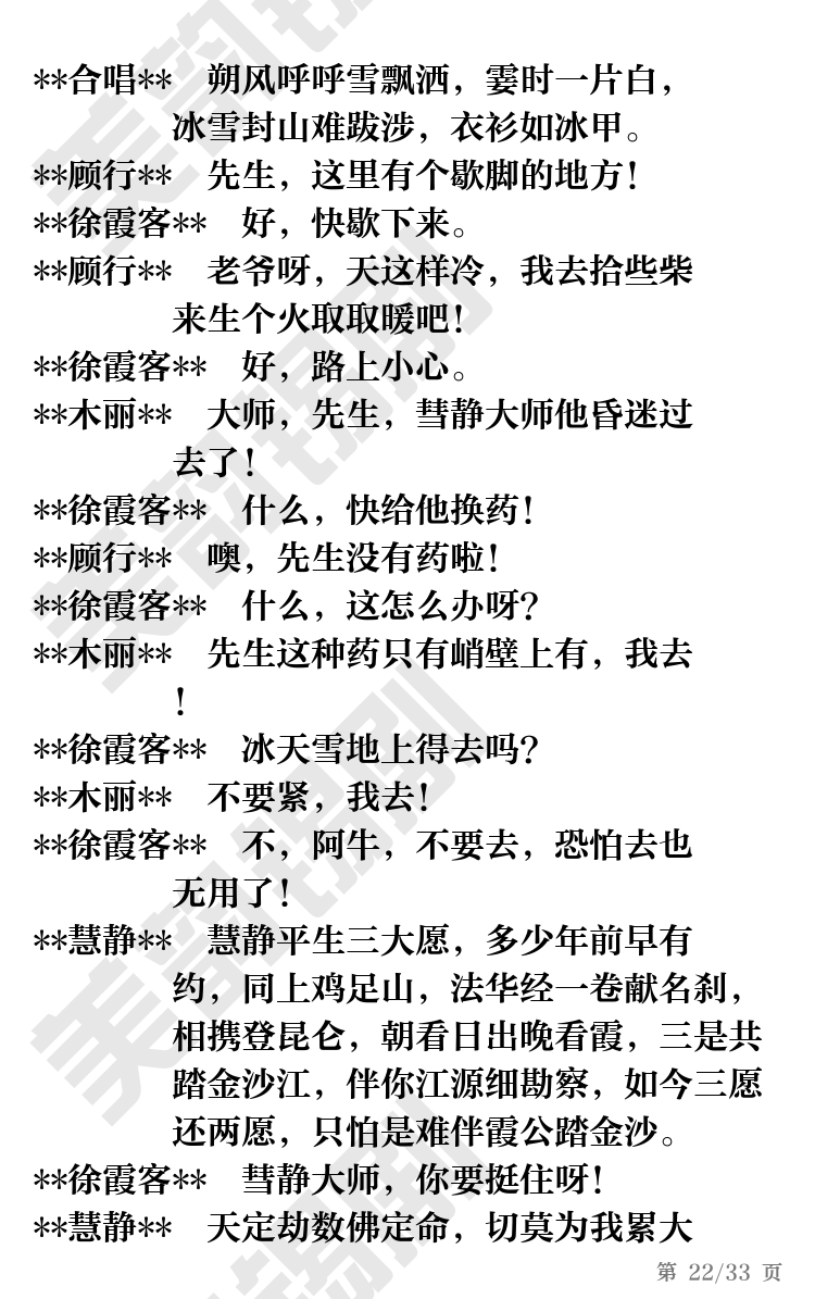 第22页