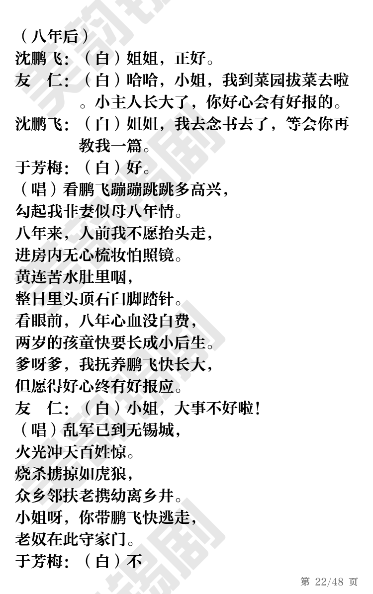 第22页