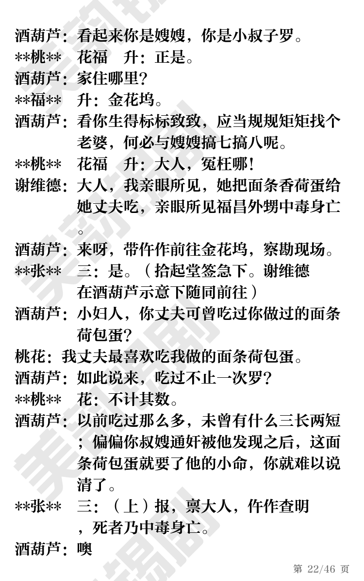 第22页