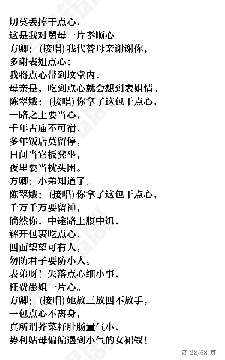 第22页