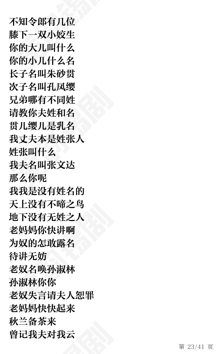 第23页
