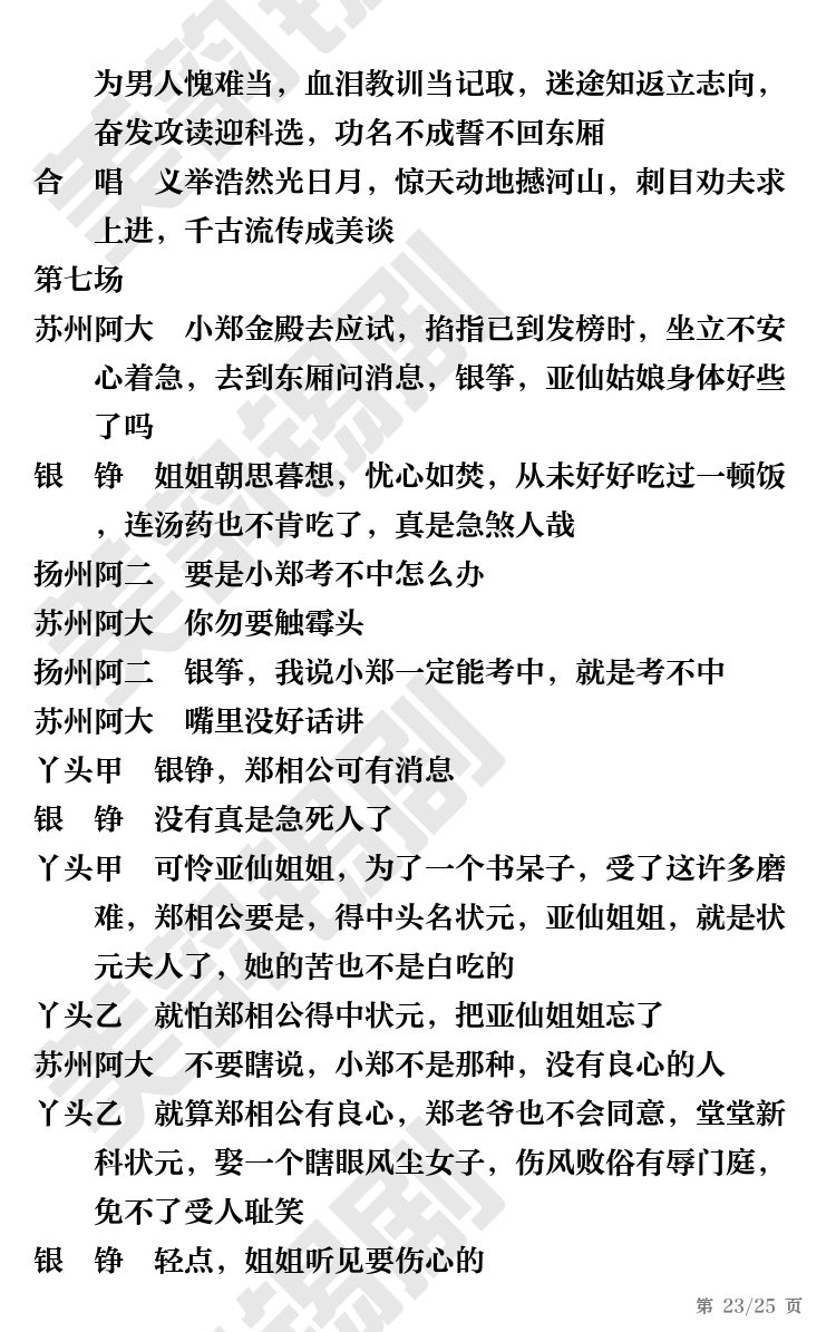 第23页