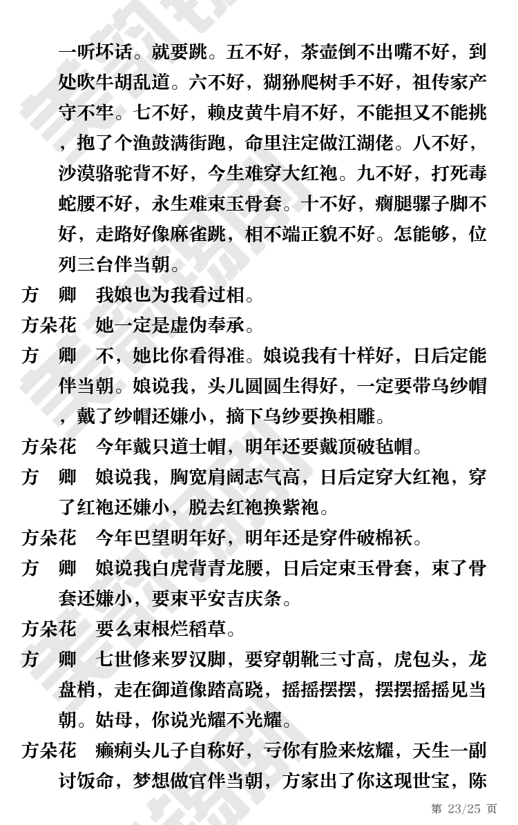 第23页