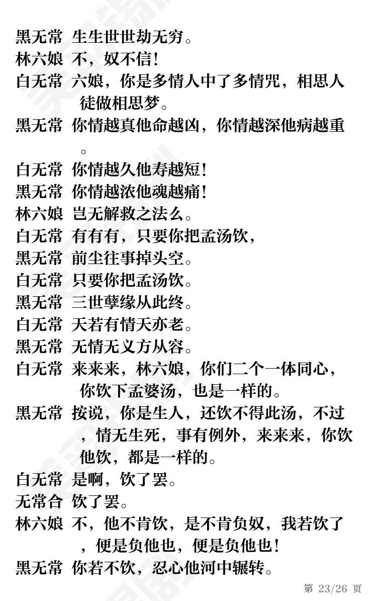 第23页